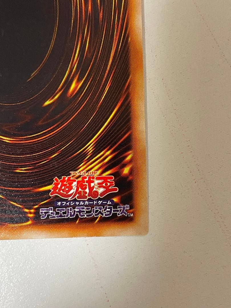 ブラック・マジシャン　初期版ウルトラレア