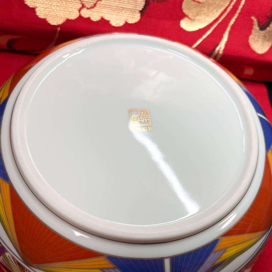 【新春の設えにも】 前畑陶器 庫山窯 金彩色絵手まり φ23 盛鉢 大鉢 深鉢