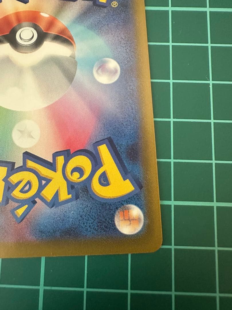 【美品】メガカイリューex M2a 246/193 SAR メガドリームex