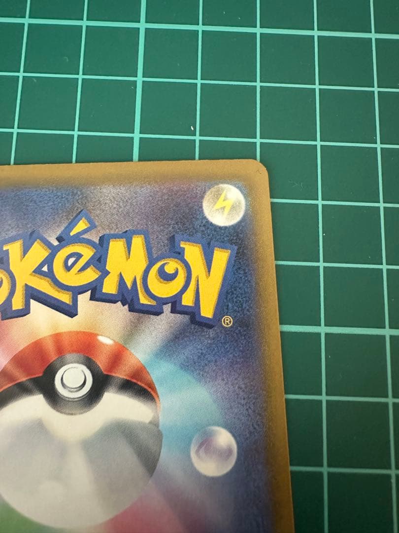 【美品】メガカイリューex M2a 246/193 SAR メガドリームex