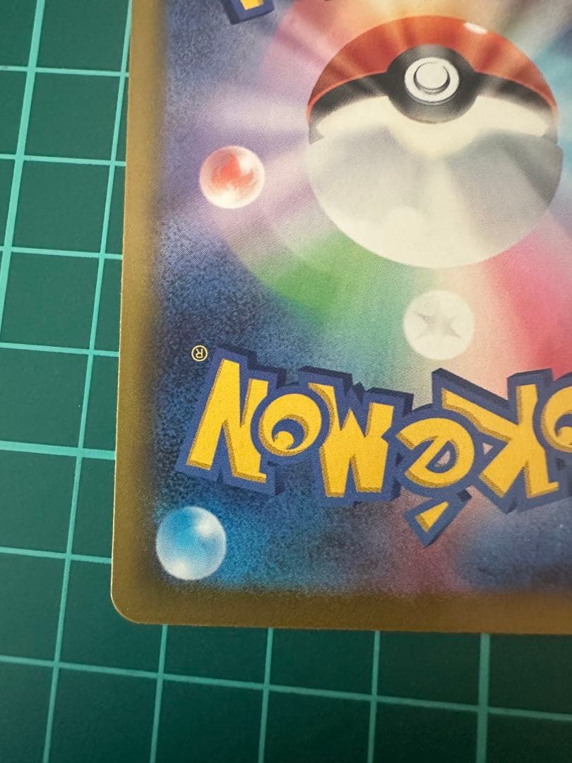 【美品】メガカイリューex M2a 246/193 SAR メガドリームex