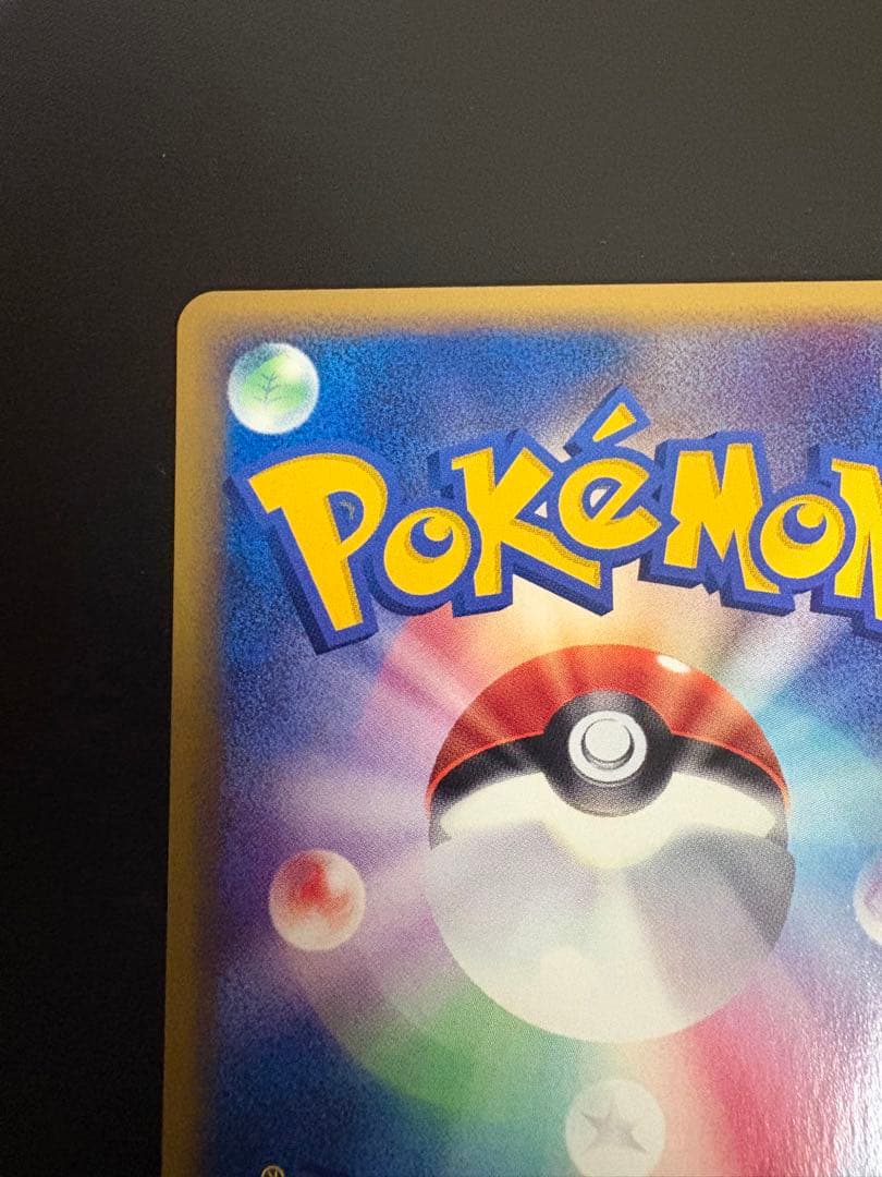 ポケモンカード フシギソウ eカード トレーナーズ Ivysaur