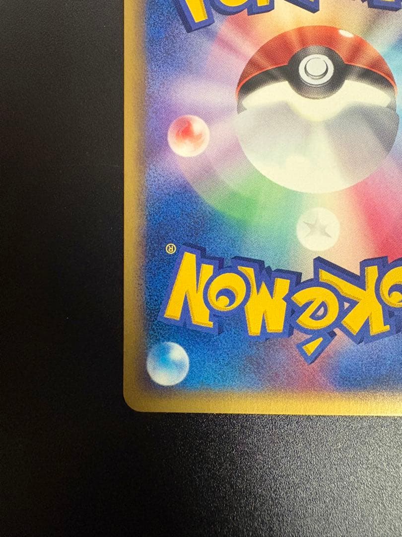 ポケモンカード フシギソウ eカード トレーナーズ Ivysaur