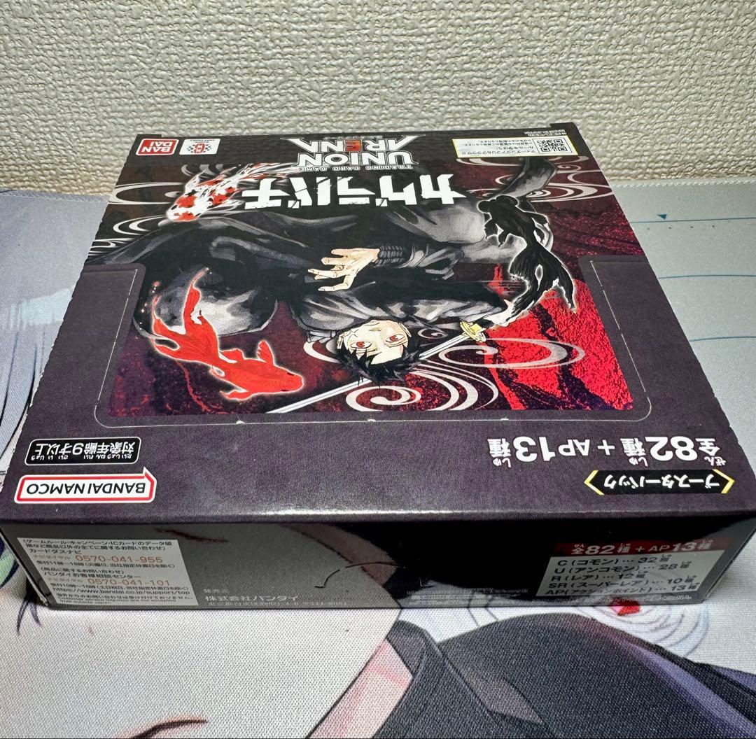 新品 未開封 ユニオンアリーナ ブースターパック カグラバチ 1BOX