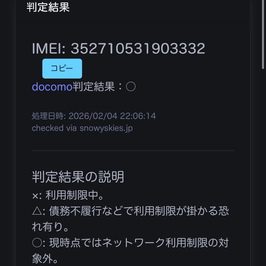 SONY Xperia Ace Ⅲ SO-53C docomo SIMフリー