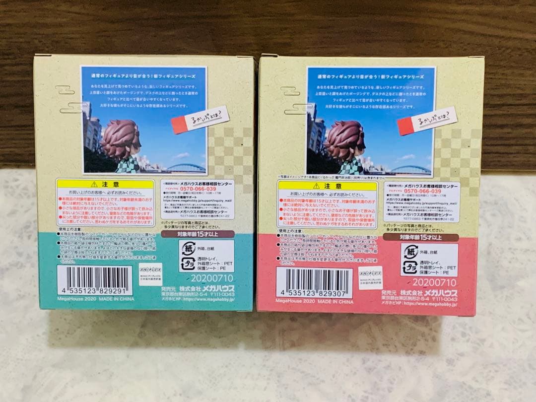 るかっぷ 鬼滅の刃 竈門炭治郎＆竈門禰豆子 特典 座布団付き