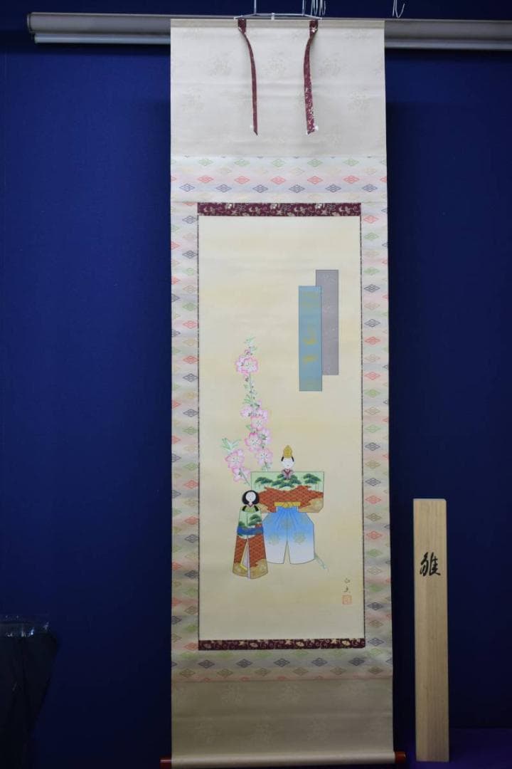 模写/田村白玄/雛図/美品/桐共箱付/布袋屋掛軸HE-278