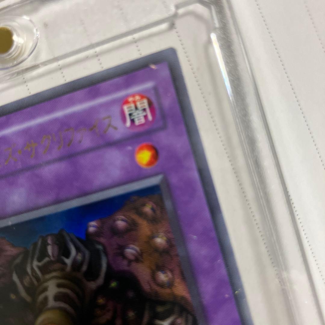 遊戯王カード　サウザンド・アイズ・サクリファイス