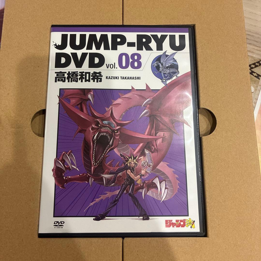 ジャンプ流付属　青眼の白龍　袋とじ未開封　ブルーアイズ