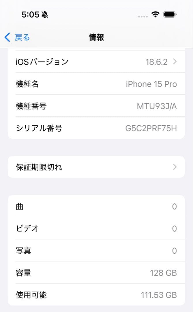 【美品】iPhone 15pro 128GB SIMフリーおまけ付き