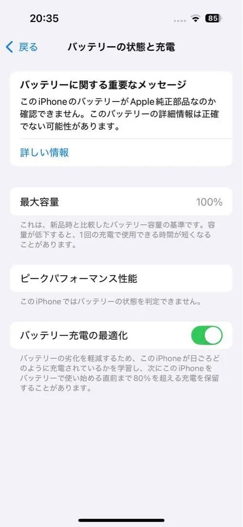 バッテリー100% iPhone 14 Pro 128GB ディープパープル