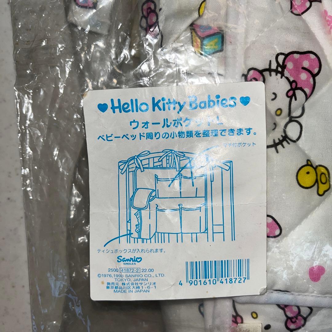 新品未使用⭐️ベビーキティ ウォールポケット Ｌ 子宝柄 初代ベビーキティダニエル