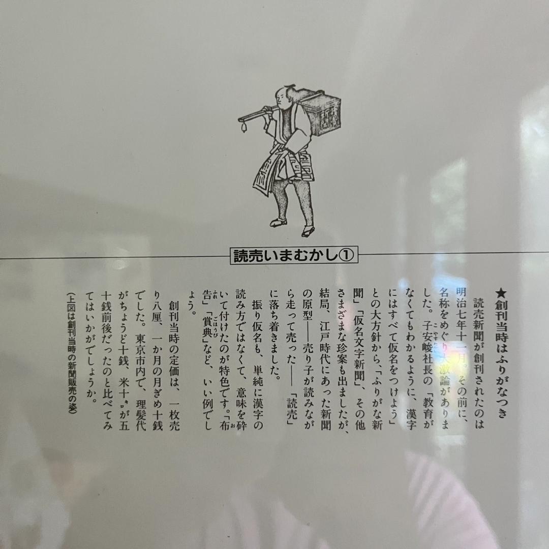 みやくみやく大阪万博2025浮世絵