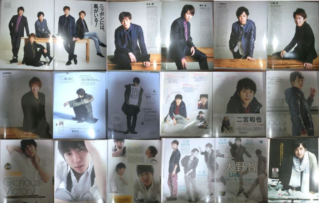 116-2 【◎】【早い者勝ちです】 嵐 切り抜き 400P以上 ファイル