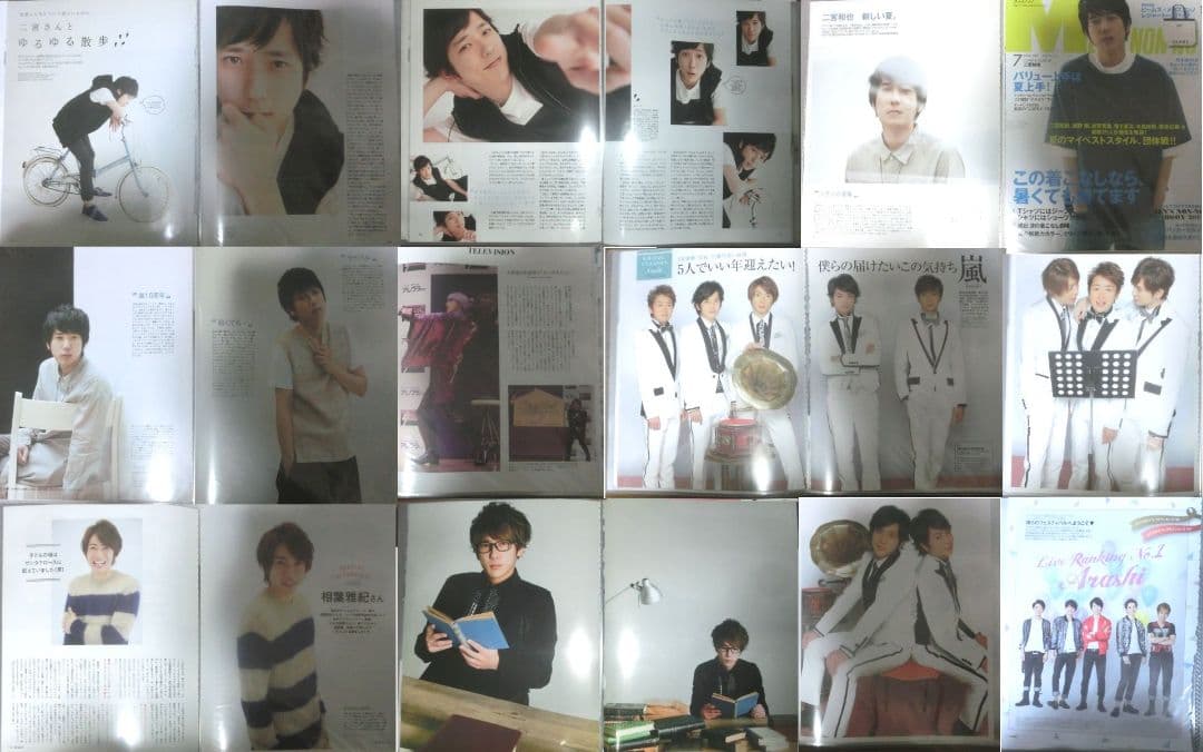 116-2 【◎】【早い者勝ちです】 嵐 切り抜き 400P以上 ファイル