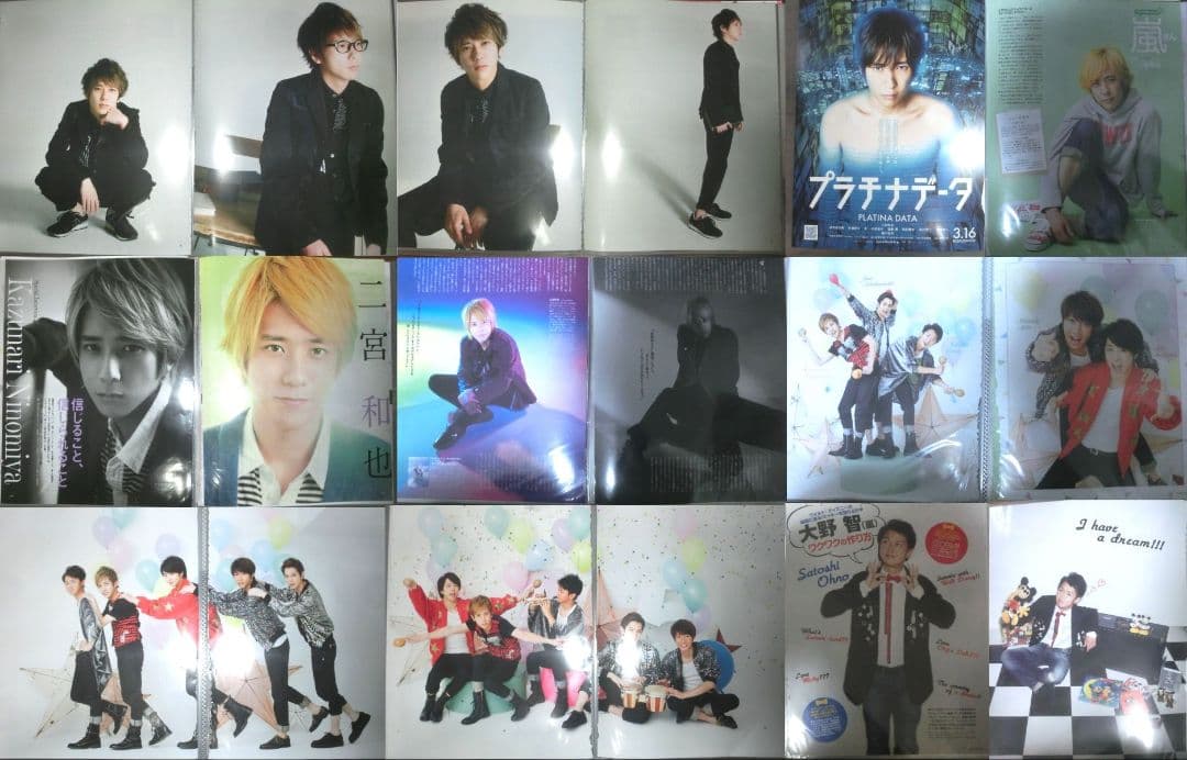 116-2 【◎】【早い者勝ちです】 嵐 切り抜き 400P以上 ファイル