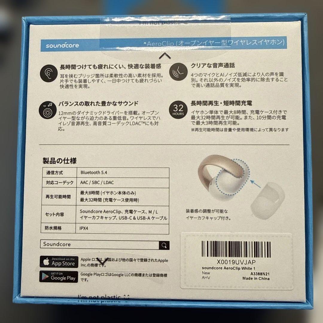 Anker Soundcore AeroClip イヤーカフ　ワイヤレスイヤホン