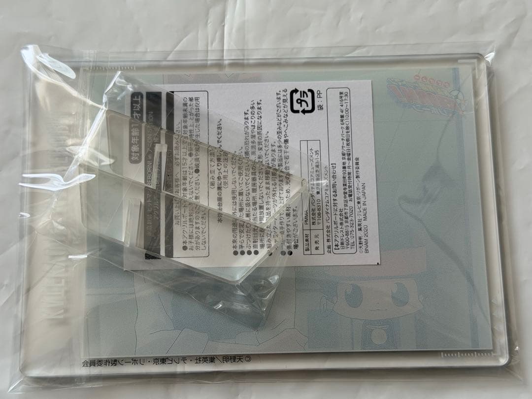 沢田綱吉&リボーン　アニON ボンゴレくじ　A賞