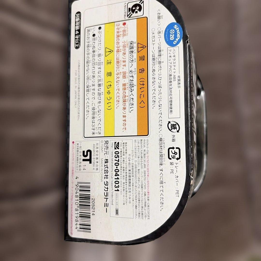 ポケモン モンコレ メガシンカパック メガバンギラス タカラトミー