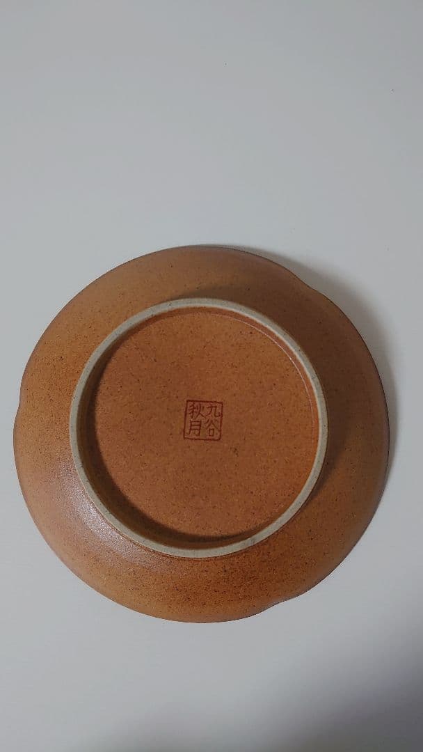 九谷焼 秋月窯 花鳥 絵変わり 銘々皿 小皿 取り皿 5枚セット