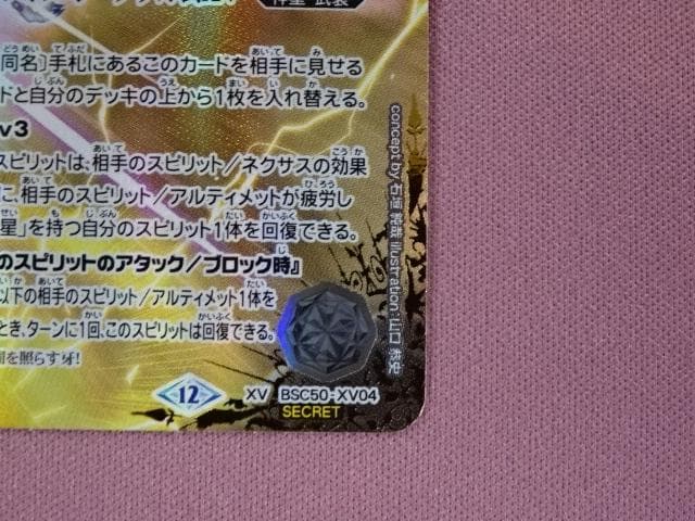 バトスピ 月光龍ストライク・ジークヴルムXV 39-MA0325-04C
