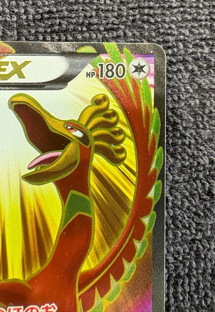 ホウオウEX