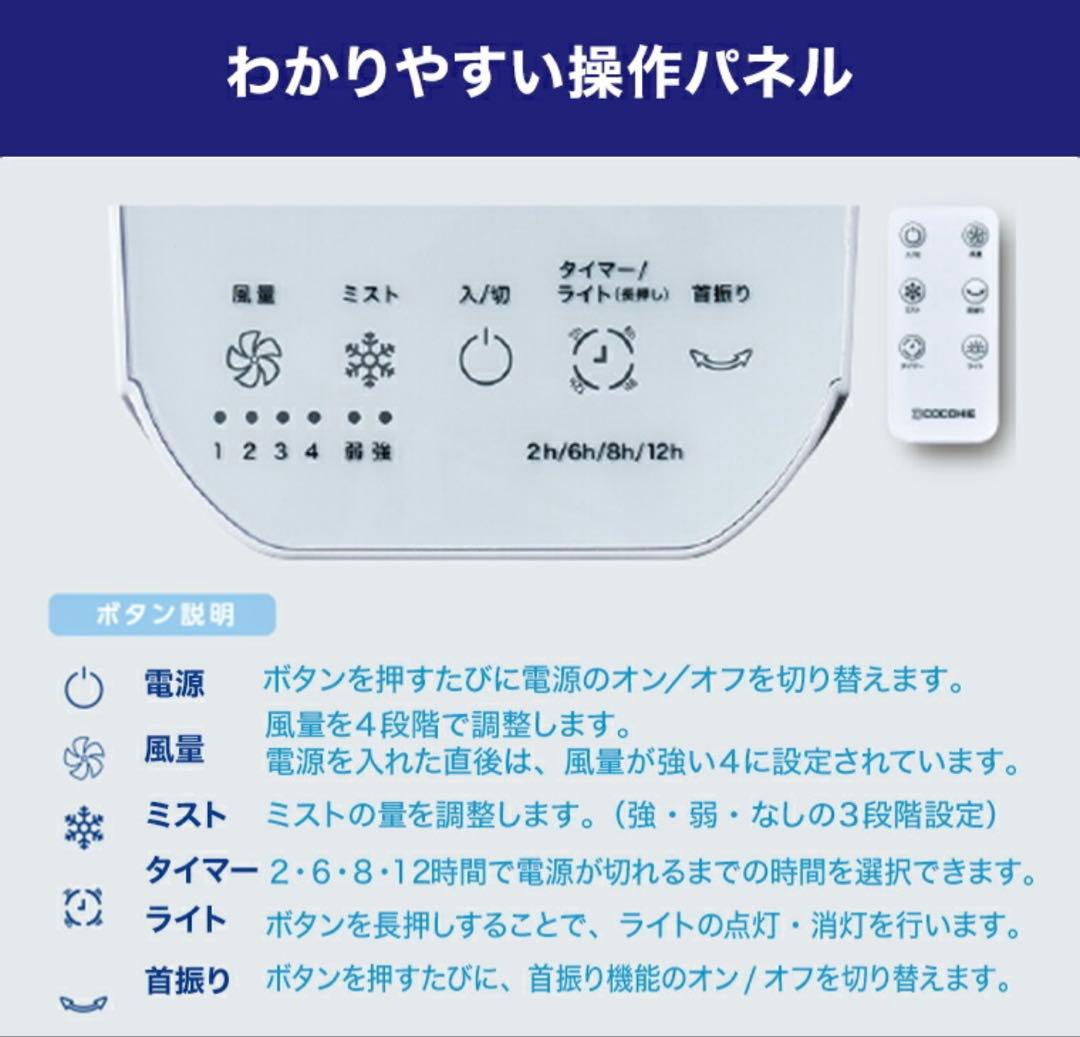 【新品】ここひえタワーT2 扇風機　スリム　ミストクーラー　正規品