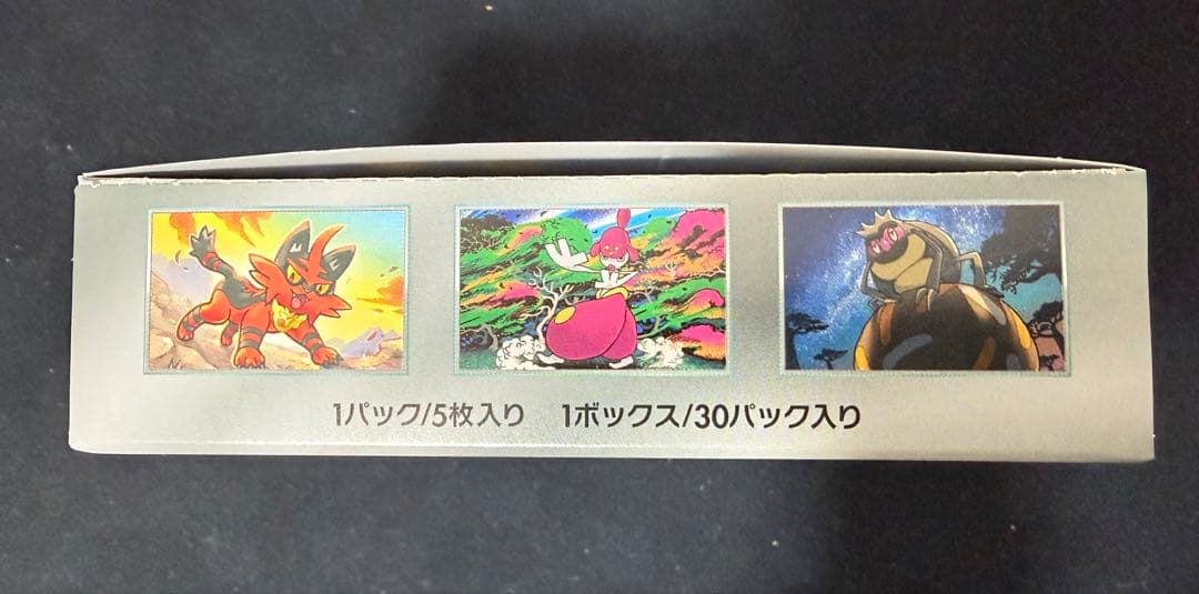 ポケモンカードゲーム サイバージャッジ・ワイルドフォースセット