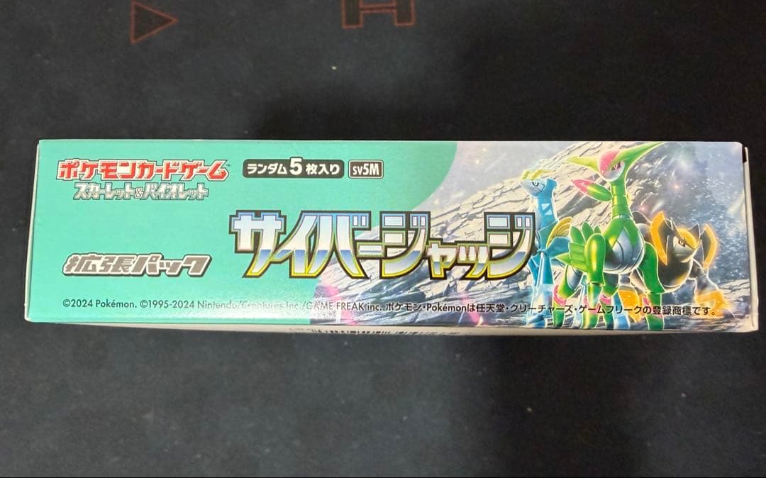ポケモンカードゲーム サイバージャッジ・ワイルドフォースセット