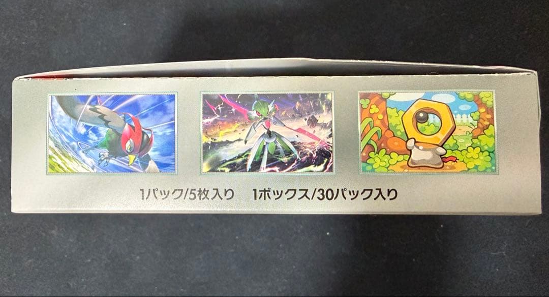 ポケモンカードゲーム サイバージャッジ・ワイルドフォースセット