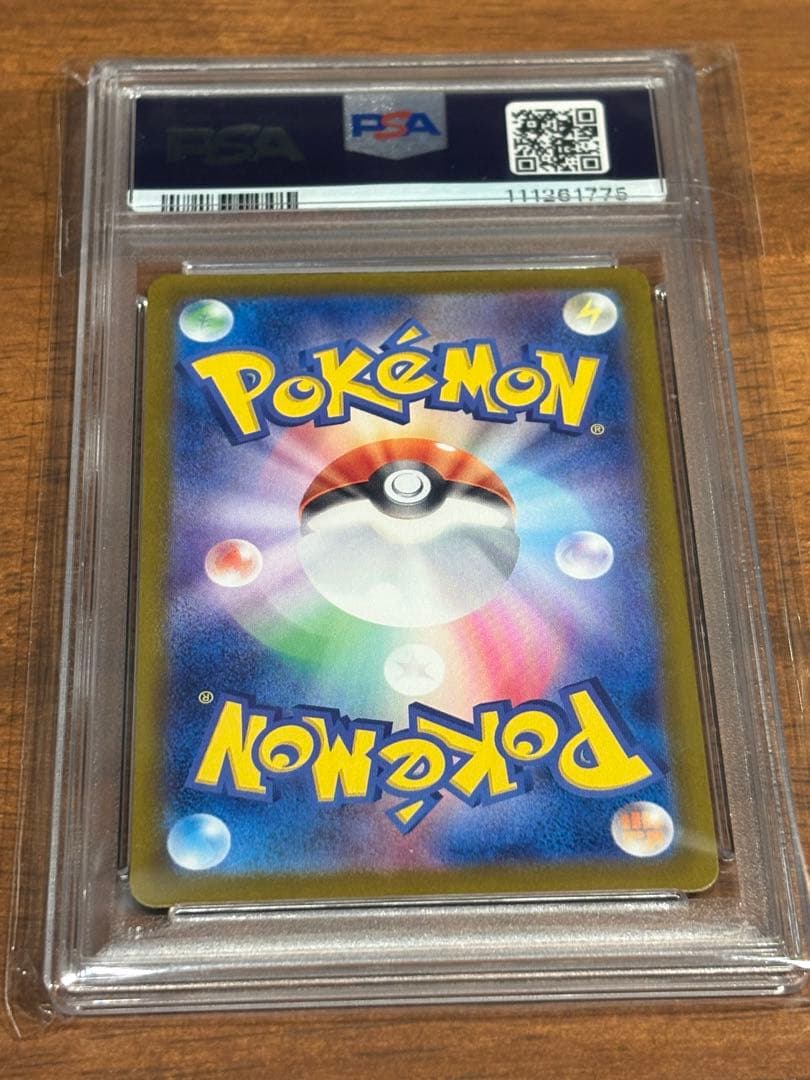 PSA10ニンフィア マスターボールミラー SV8a 068/187