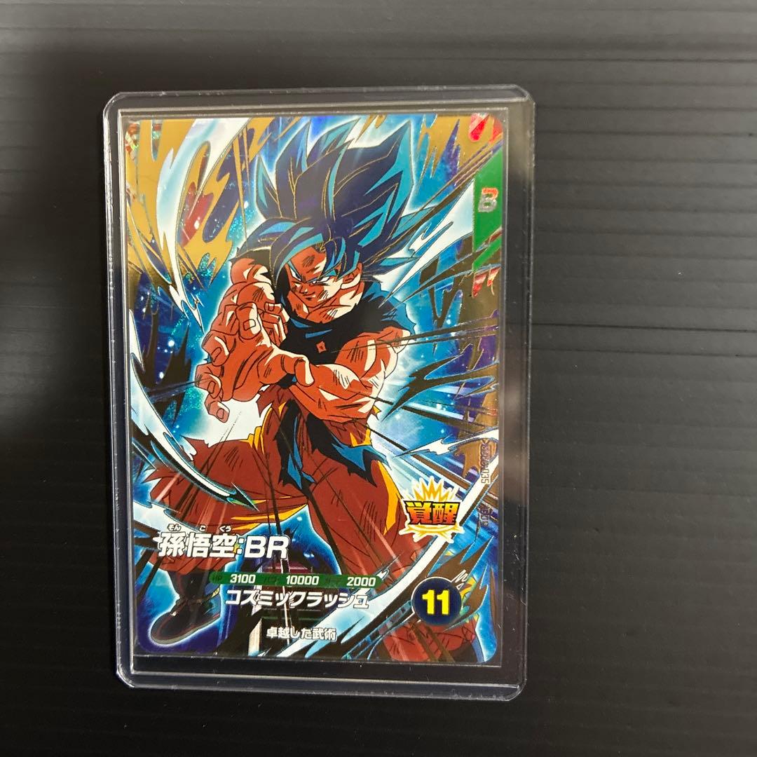 ドラゴンボールスーパーダイバーズパラレル3枚セット