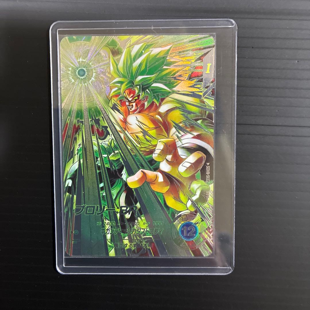 ドラゴンボールスーパーダイバーズパラレル3枚セット