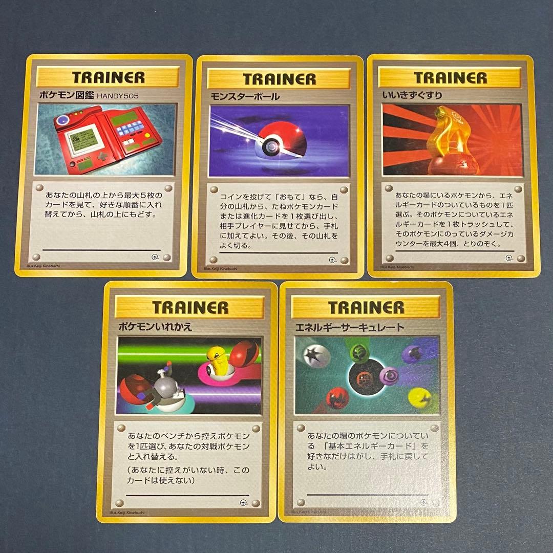 【旧裏】ナツメのポケモンセット20枚　ゲンガー　ゴース　ケーシィ　ユンゲラー