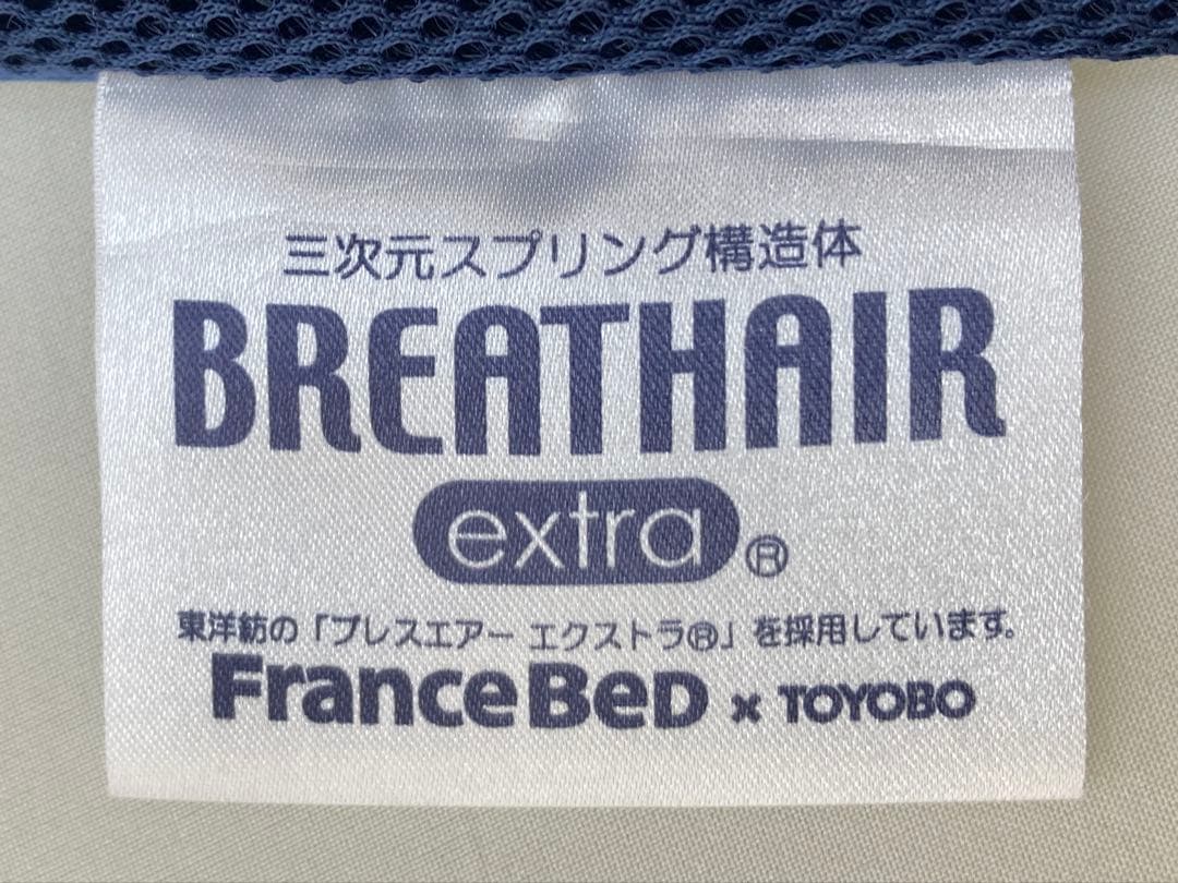 フランスベッド　ベッドパッド　シングル