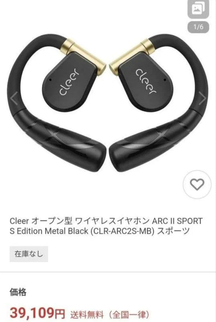 販売終了品 Cleer ARC II オープン型ワイヤレスイヤホン イヤーカフ型