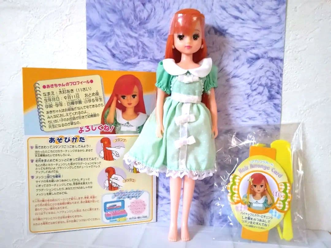 ♥箱無し新品❤1999年初　キャンディ カラーチェンジあきちゃん