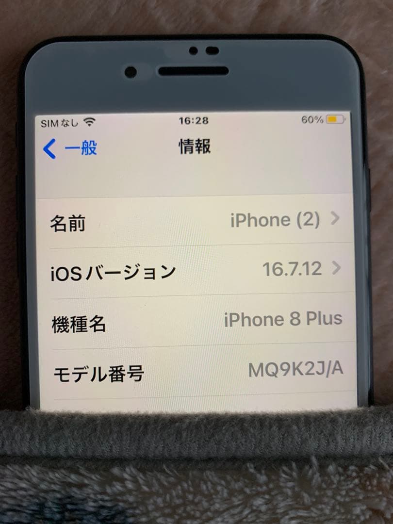 Apple iPhone 8 Plus スペースグレー 箱付き　SIMフリー