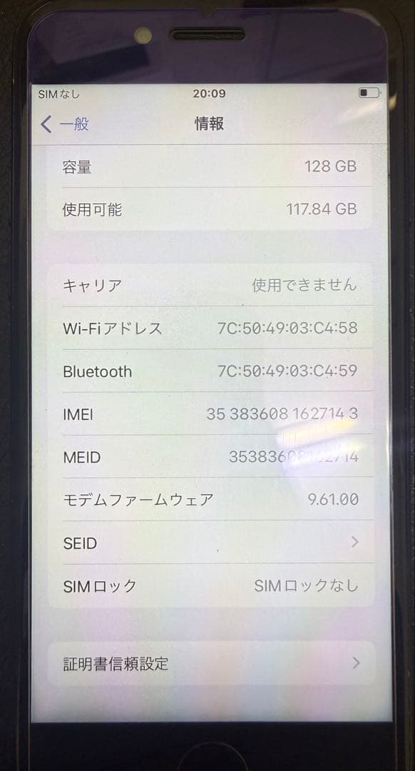 Apple iPhone7 ブラック128GB 本体のみ　SIMフリー