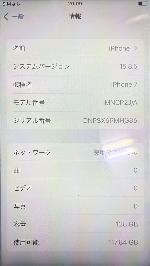 Apple iPhone7 ブラック128GB 本体のみ　SIMフリー