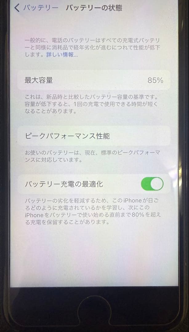 Apple iPhone7 ブラック128GB 本体のみ　SIMフリー