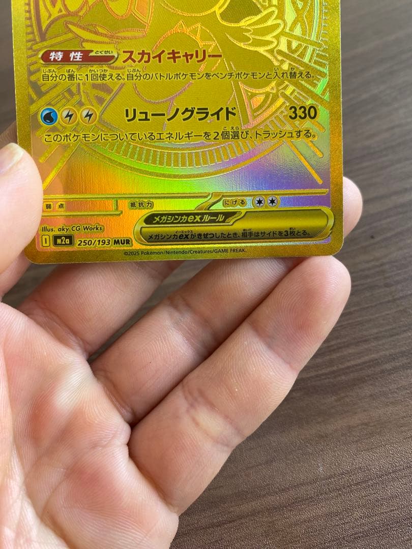 ✨極美品✨センタリング良好◎ メガカイリューex MUR 3枚セット