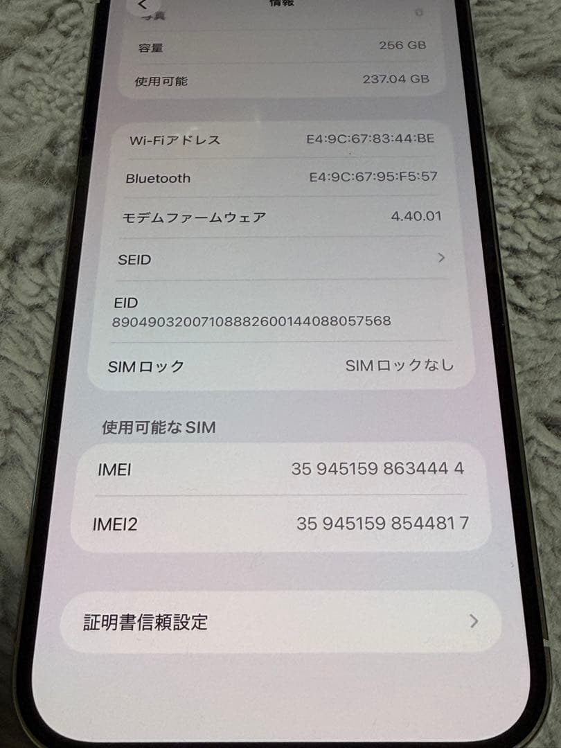 【美品】iPhone 14 Pro Max 256GB SIMフリー