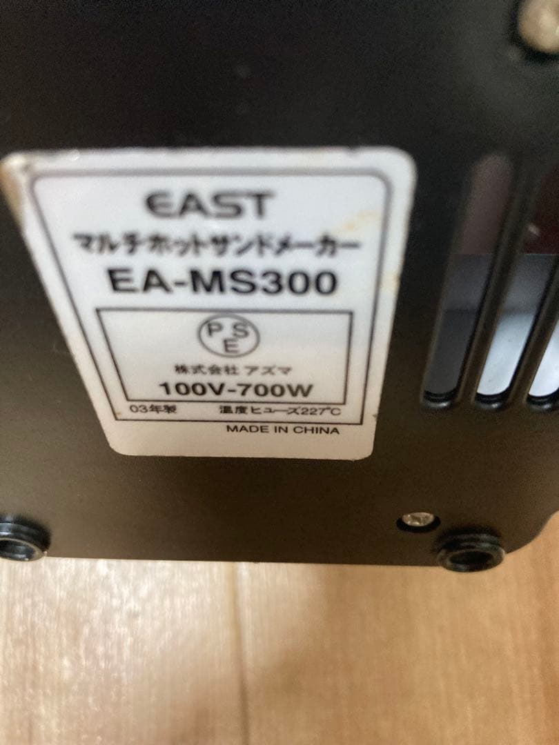 弁当箱・水筒 EAST Multi Hot Sand Maker