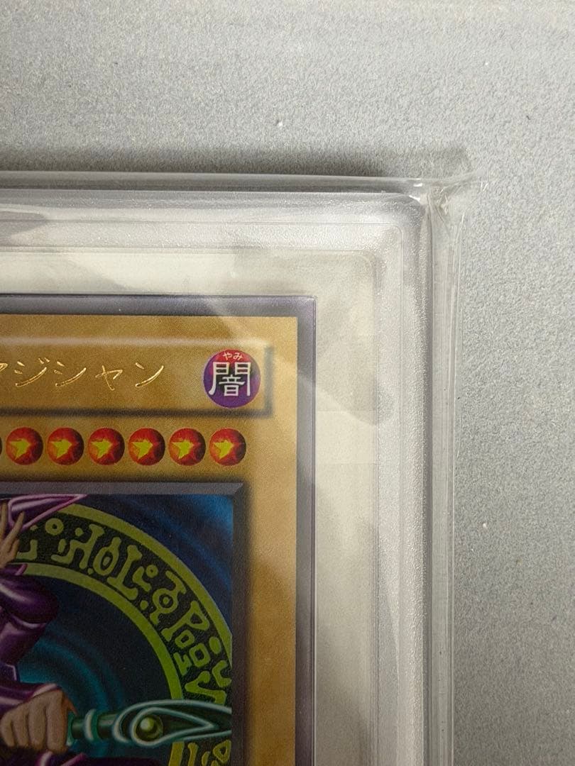 遊戯王 ブラック・マジシャン 2期 ウルトラレア ARS9