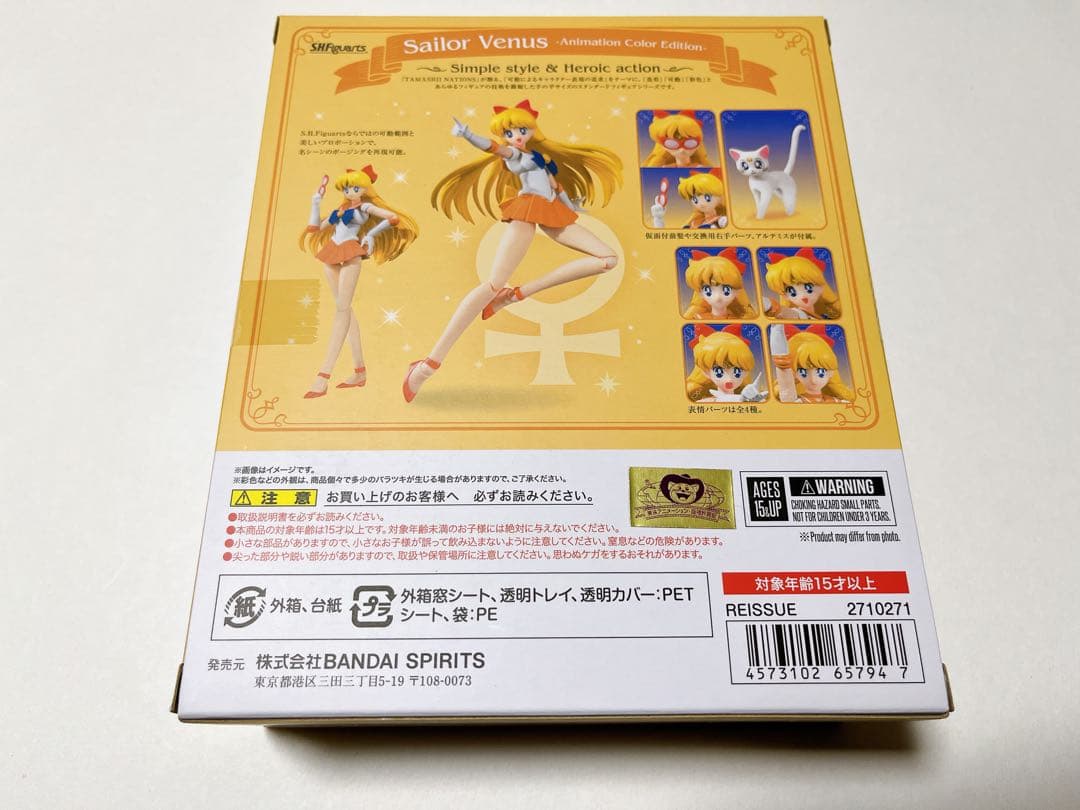 SHFiguarts セーラームーン アニメーションカラーエディション