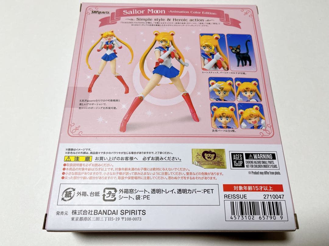 SHFiguarts セーラームーン アニメーションカラーエディション