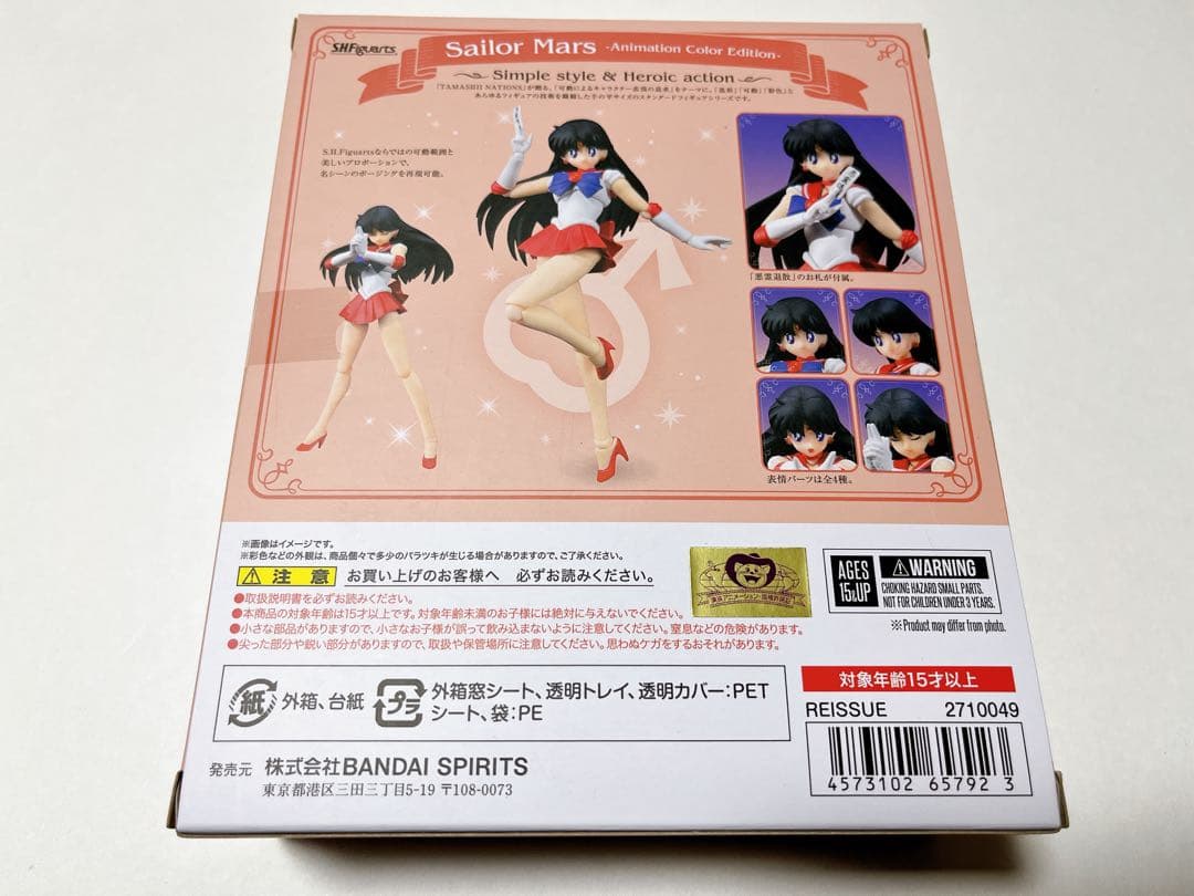 SHFiguarts セーラームーン アニメーションカラーエディション