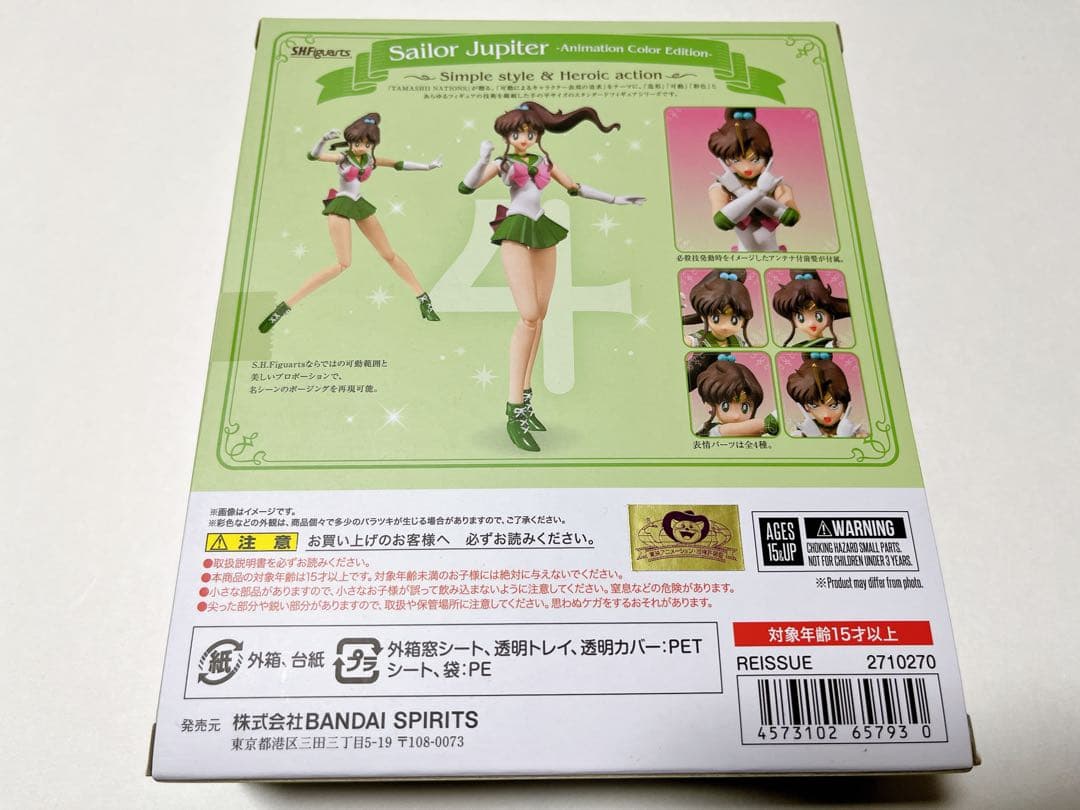 SHFiguarts セーラームーン アニメーションカラーエディション