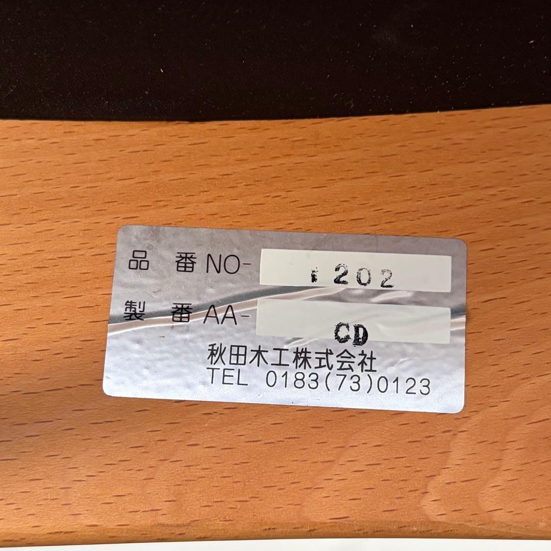 秋田木工 202 スツール minaperhonen tambourine A